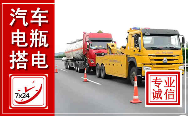密山吊车,汽车救援吊车电话
