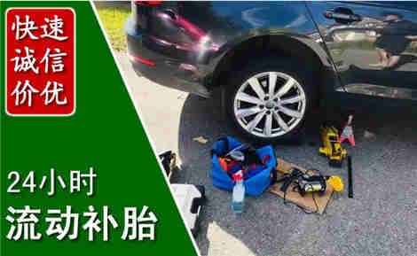 密山流动补胎场景与案例