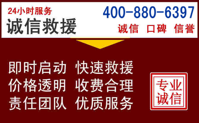 密山汽车救援 密山汽车救援