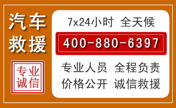 密山汽车救援电话.jpg