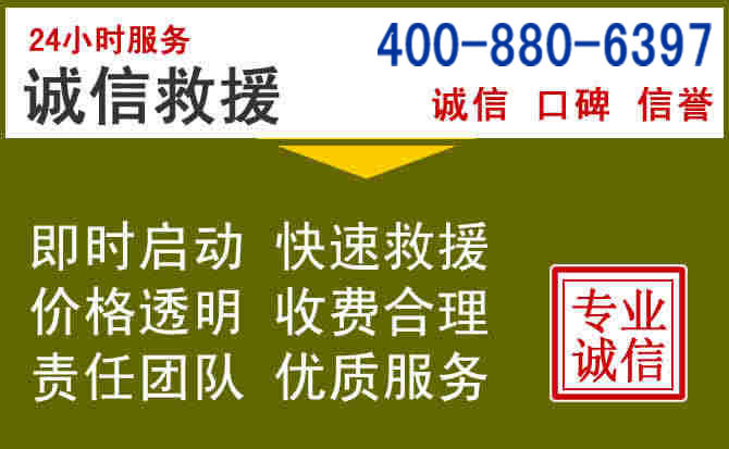 密山汽车救援电话