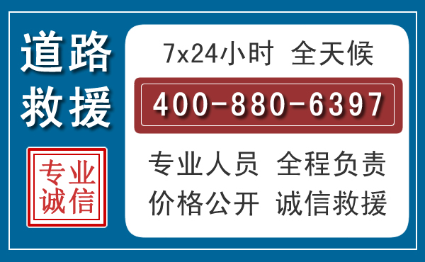 密山长春拖车电话