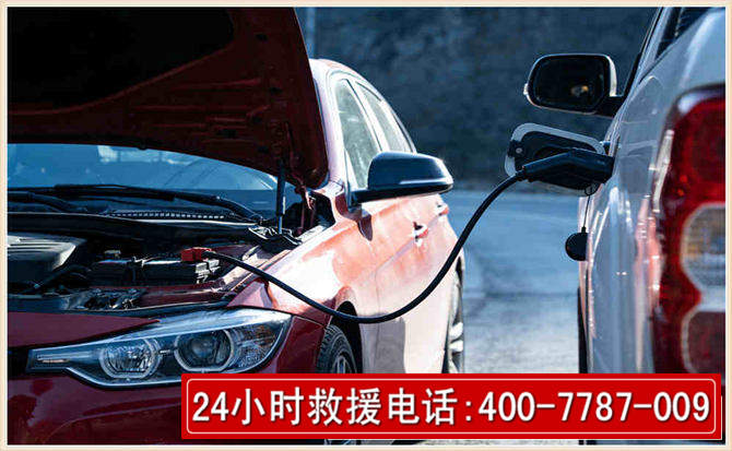 密山汽车电瓶搭电救援电话